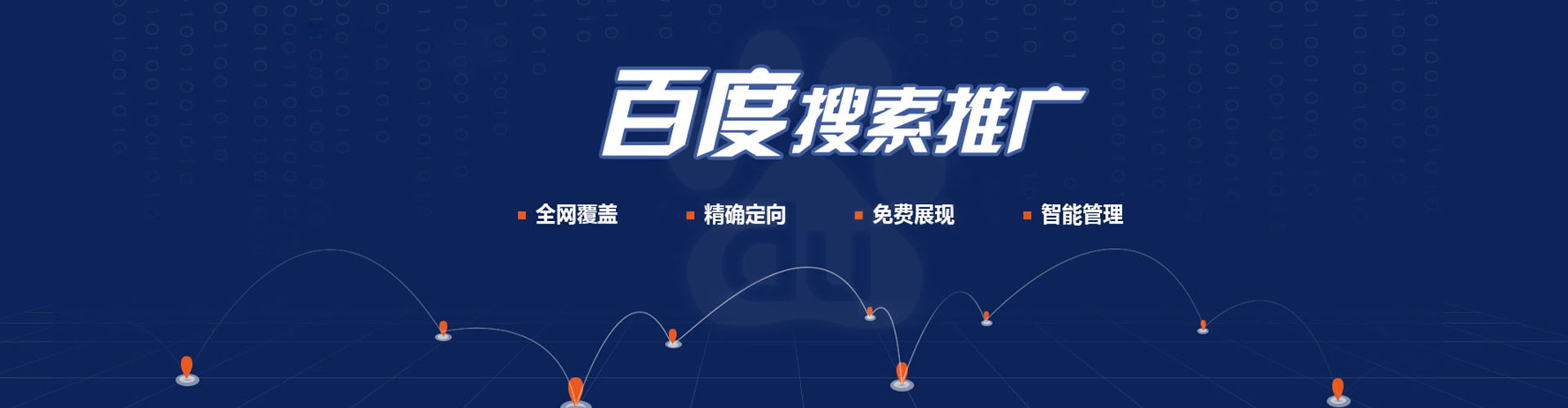 绍兴信息流运营